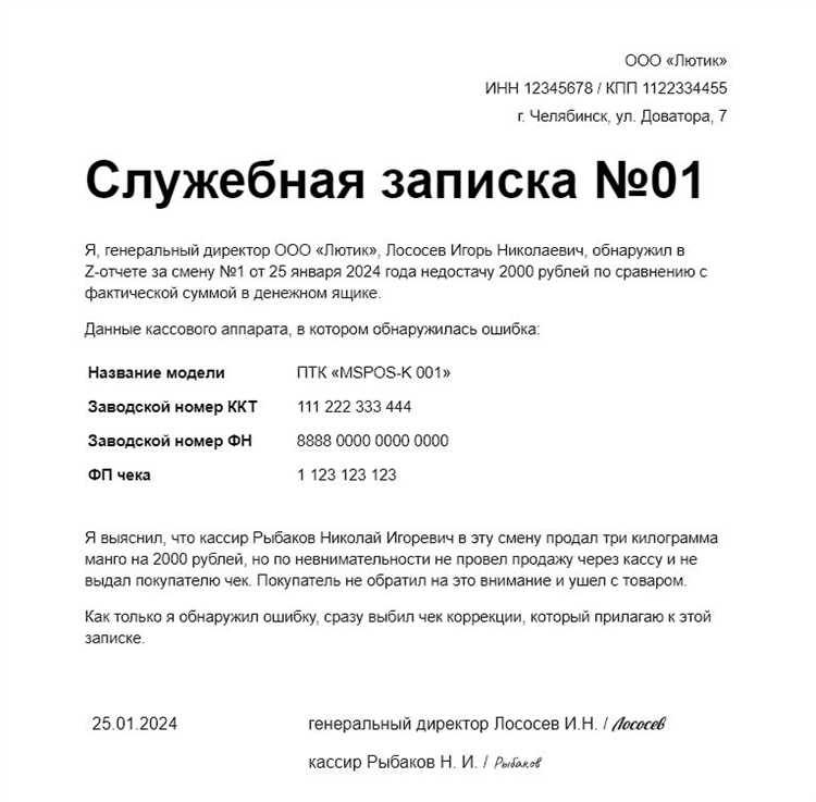 Чек для отчетности в налоговой в Челябинске Чек для отчетности в налоговой в Челябинске