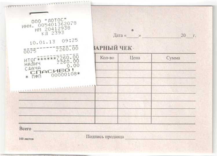 Чек для отчетности в налоговой в Ростове-на-Дону Чек для отчетности в налоговой в Ростове-на-Дону