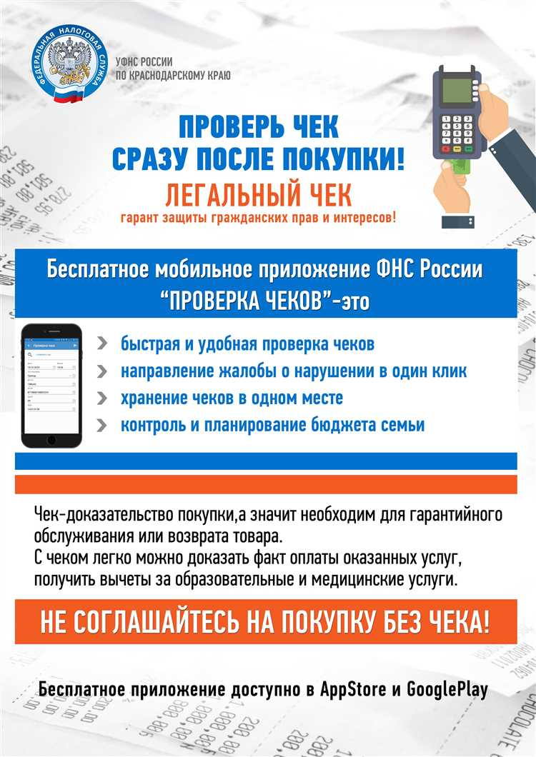 Чек для отчетности в налоговой в Сочи Чек для отчетности в налоговой в Сочи