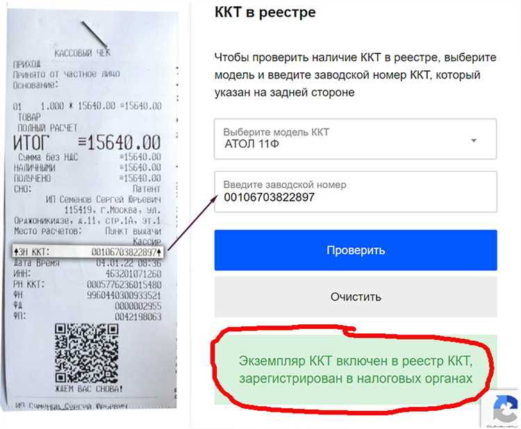 Чек на оборудование в Краснодаре Чек на оборудование в Краснодаре