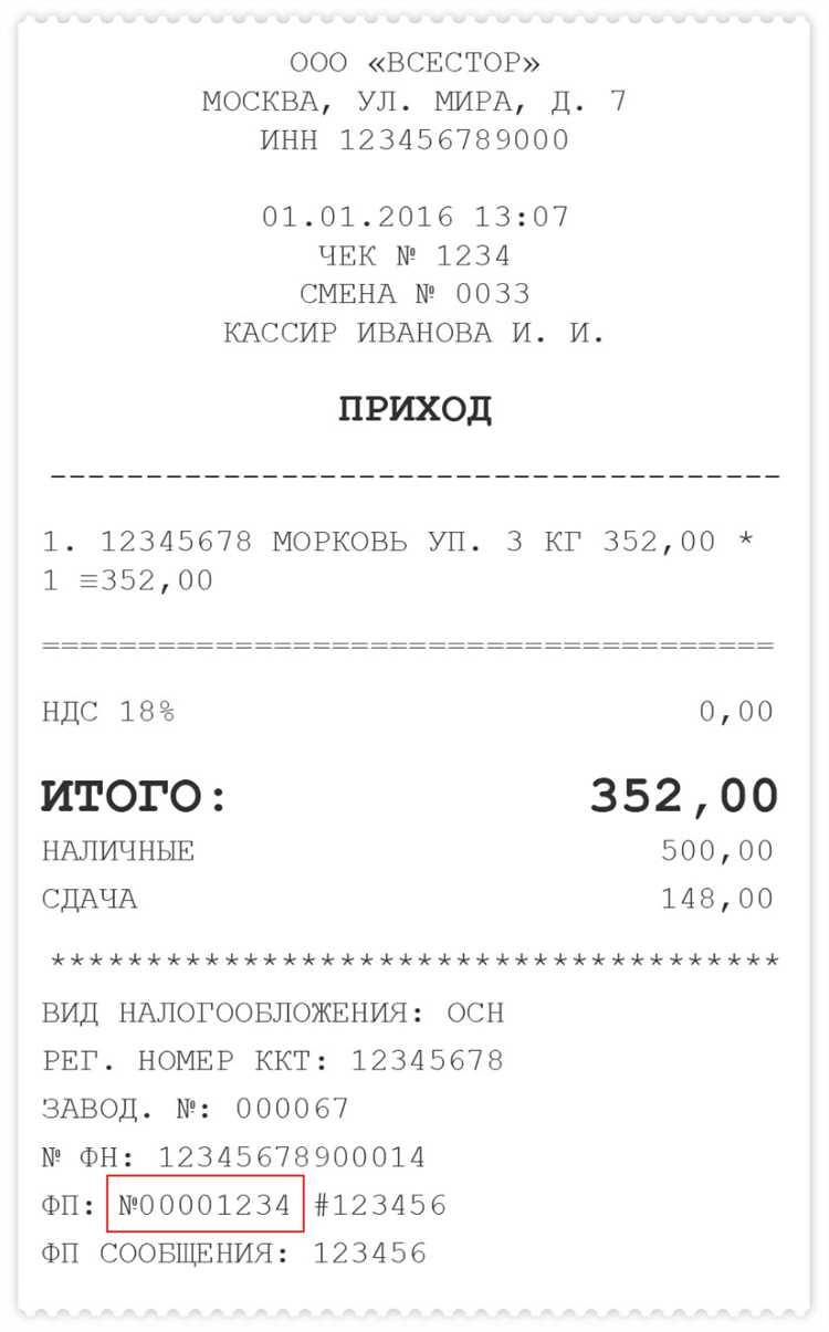 Чек на оборудование в Самаре Чек на оборудование в Самаре