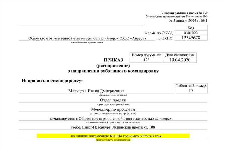 Чеки для командировочных в Ульяновске Чеки для командировочных в Ульяновске