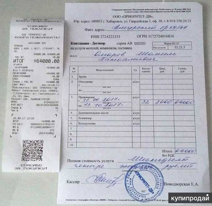 Чеки для отчетности в Костроме Чеки для отчетности в Костроме