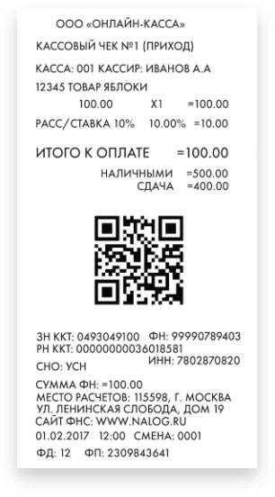 Чеки для отчетности в Тамбове