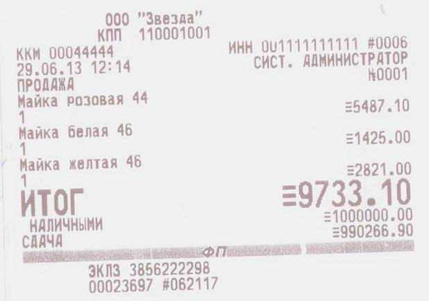 Чеки на строительство в Кемерово Чеки на строительство в Кемерово