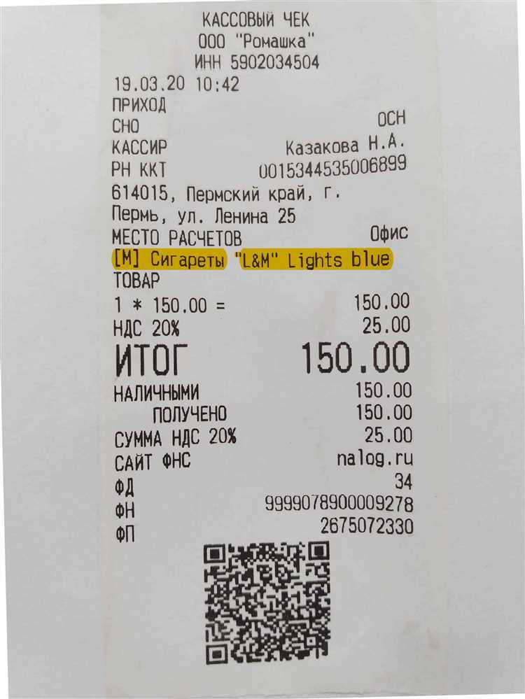 Чеки на товар купить в Перми Чеки на товар купить в Перми