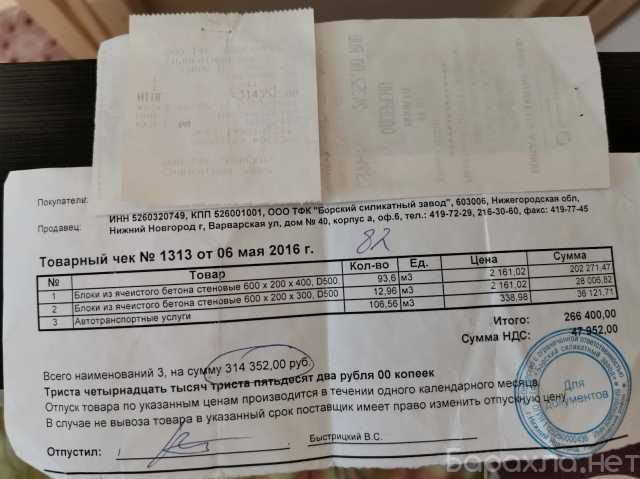 Чеки на товар купить в Сочи Чеки на товар купить в Сочи