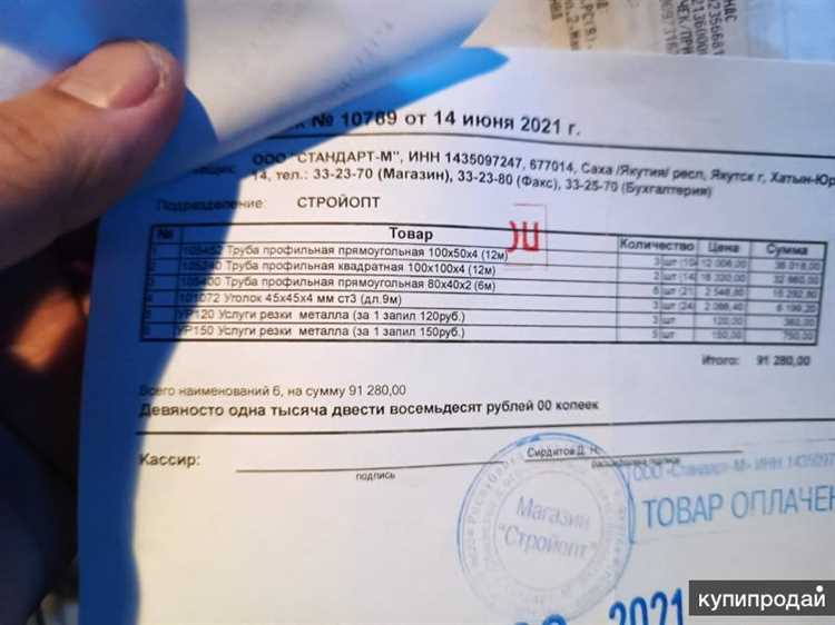 Чеки на товар в Архангельске Чеки на товар в Архангельске