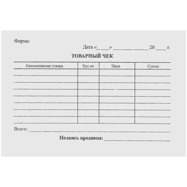 Чеки на товар в Саратове