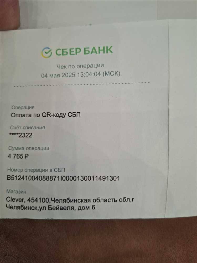 Чеки QR с подтверждением в Челябинске Чеки QR с подтверждением в Челябинске