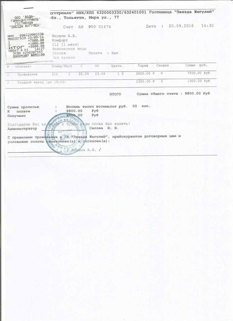 Чеки QR с подтверждением в Набережных Челнах Чеки QR с подтверждением в Набережных Челнах