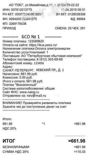 Изготовление чеков для отчетности в Архангельске Изготовление чеков для отчетности в Архангельске