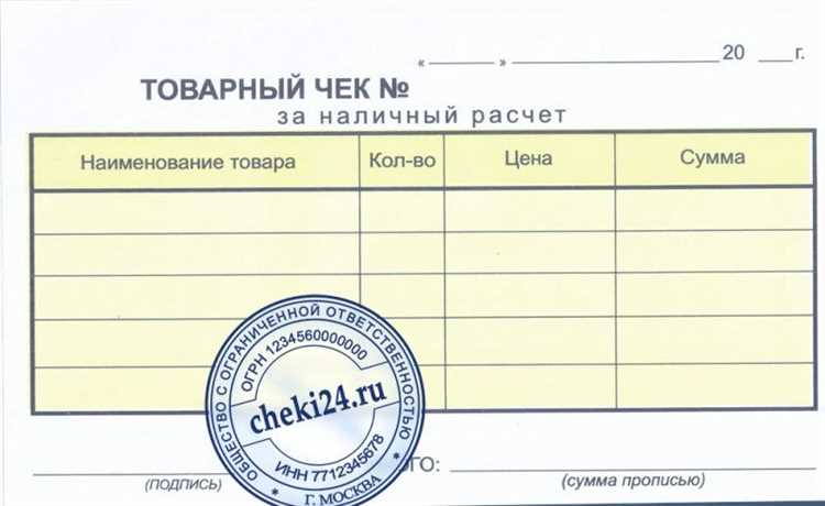 Изготовление чеков для отчетности в Москве Изготовление чеков для отчетности в Москве