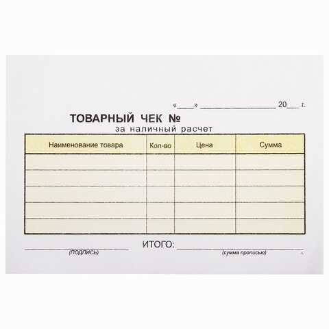 Изготовление чеков для отчетности в Уфе Изготовление чеков для отчетности в Уфе