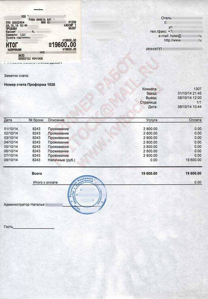 Кассовые чеки для отчетности купить в Архангельске Кассовые чеки для отчетности купить в Архангельске