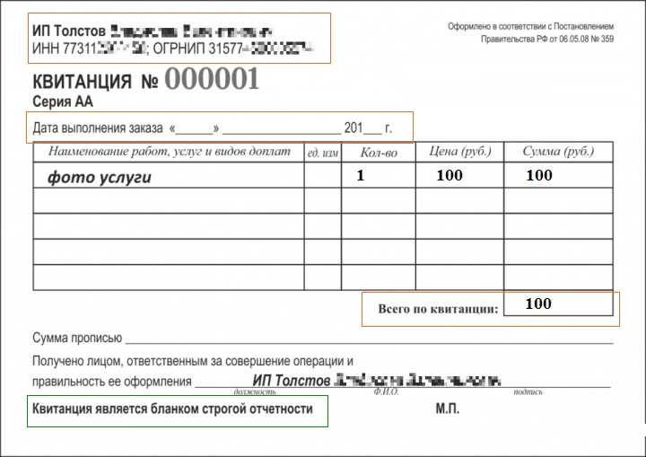Кассовые чеки для отчетности купить в Москве Кассовые чеки для отчетности купить в Москве