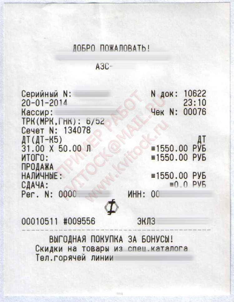 Кассовые чеки в Архангельске Кассовые чеки в Архангельске
