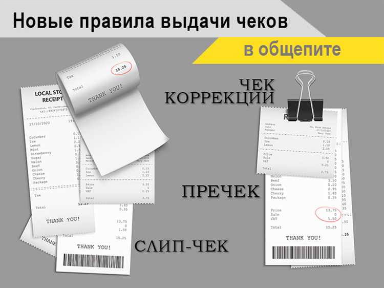 Купить чеки для отчета в Самаре Купить чеки для отчета в Самаре