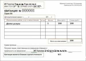 Купить чеки для отчетности в Кирове