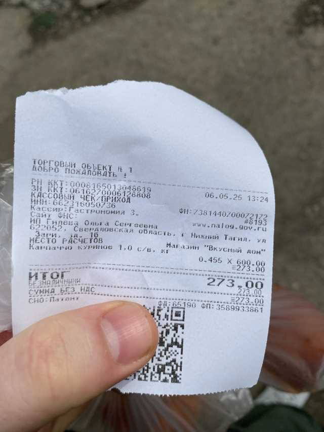 Купить Чеки на товар в Нижнем Новгороде Купить Чеки на товар в Нижнем Новгороде