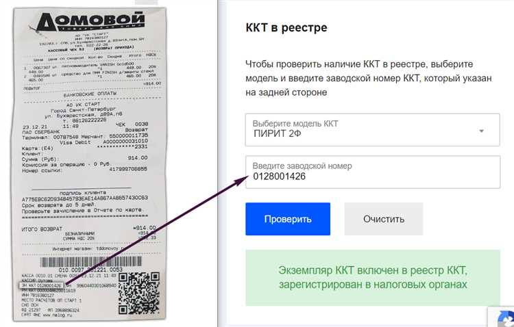 Купить Чеки на товар в Перми Купить Чеки на товар в Перми