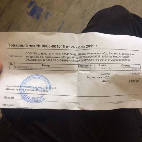 Купить Чеки на товар в Рязани Купить Чеки на товар в Рязани