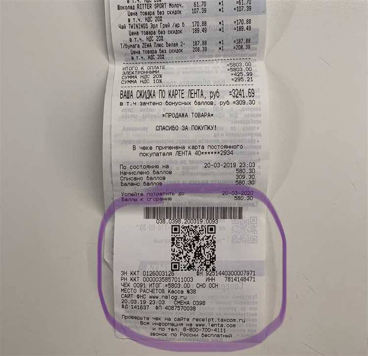 Купить чеки с qr кодом в Москве Купить чеки с qr кодом в Москве