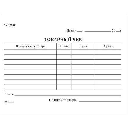 Купить чеки в Екатеринбурге
