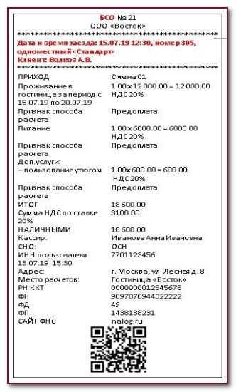 Купить кассовый чек в Тамбове Купить кассовый чек в Тамбове