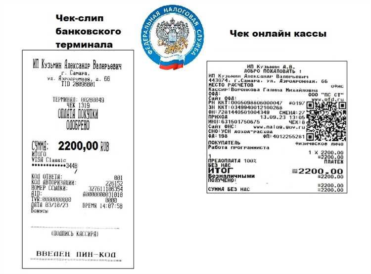 Купить кассовый чек в Тольятти Купить кассовый чек в Тольятти