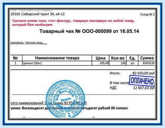 Сделать чеки в Новосибирске Сделать чеки в Новосибирске