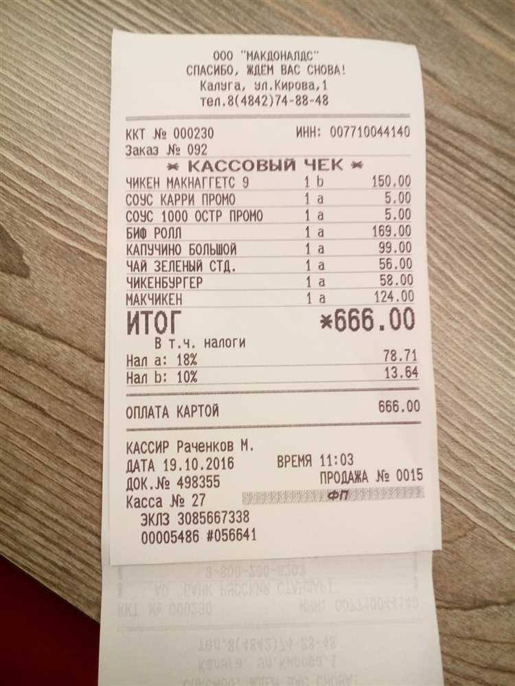 Заказать чеки в Калуге Заказать чеки в Калуге