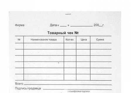 Заказать чеки в Набережных Челнах Заказать чеки в Набережных Челнах