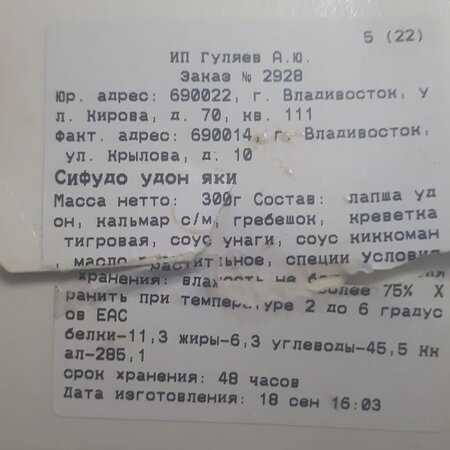 Заказать чеки в Владивостоке Заказать чеки в Владивостоке