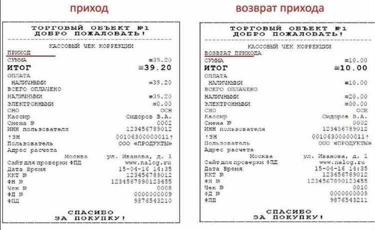 Заказать кассовый чек в Волгограде Заказать кассовый чек в Волгограде